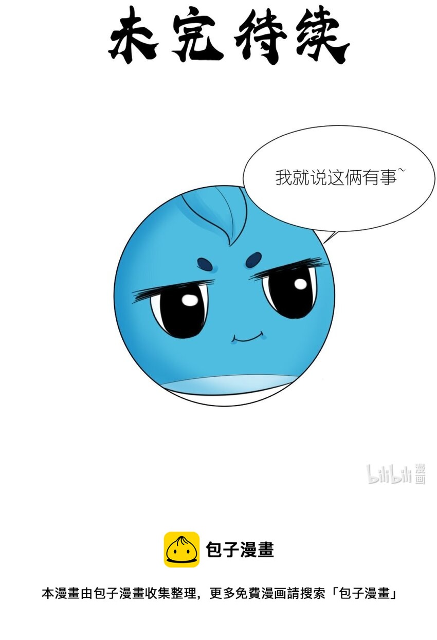 09 碰瓷猫-第9话