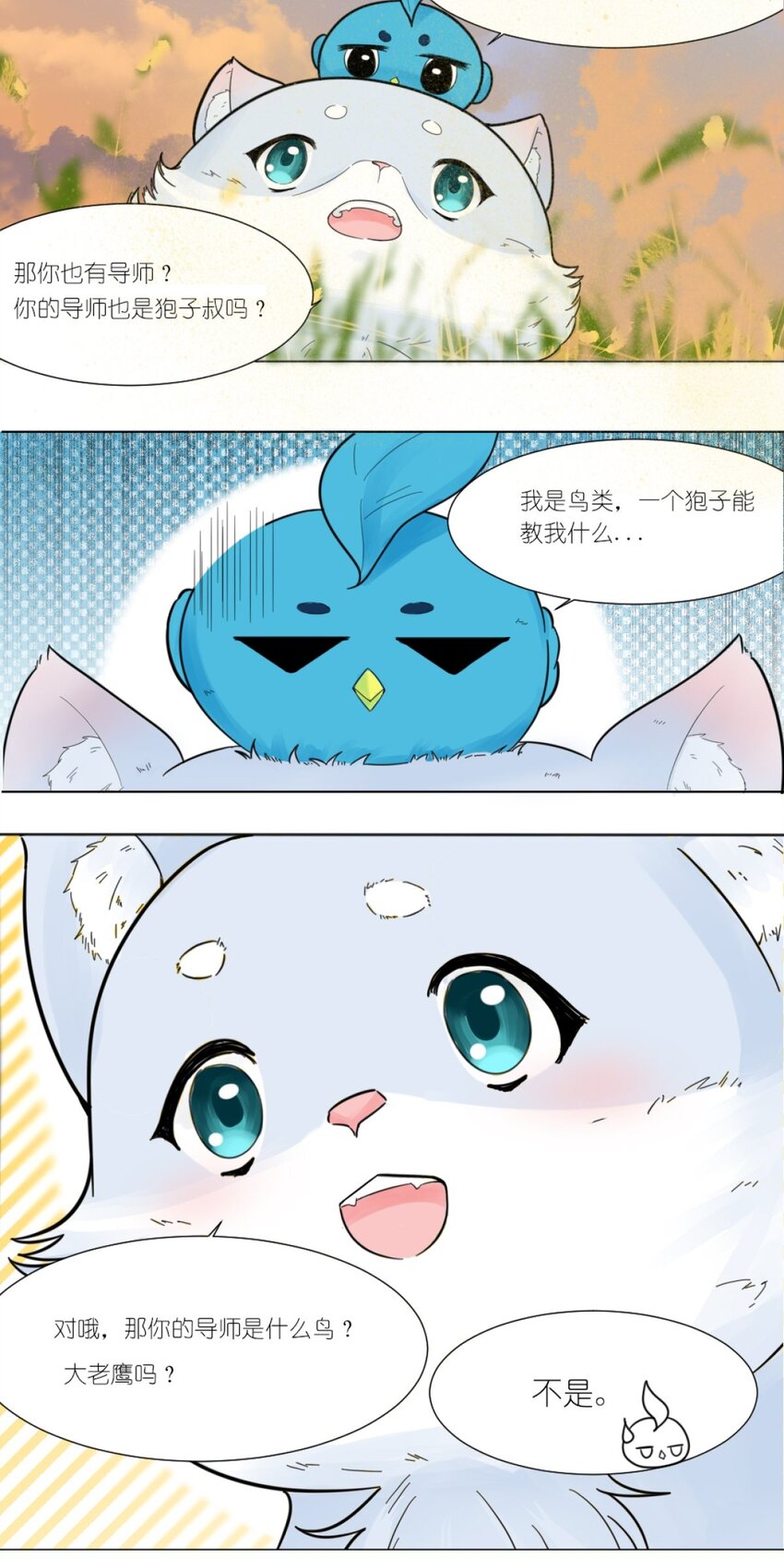 09 碰瓷猫-第9话