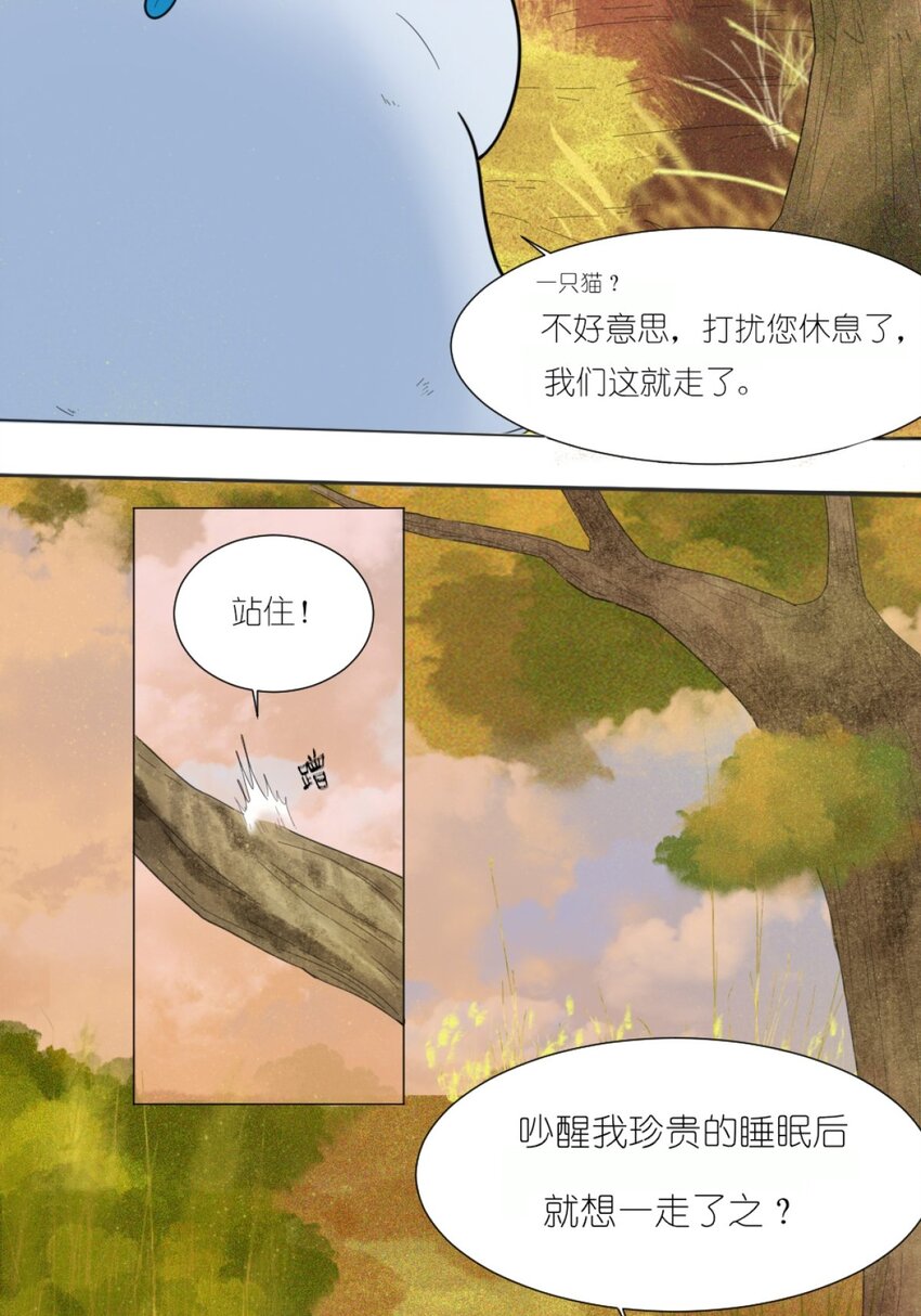 09 碰瓷猫-第9话