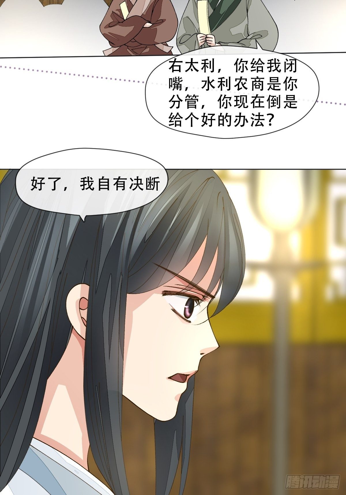 第九话 芙蓉侦探(1/2)-第11话