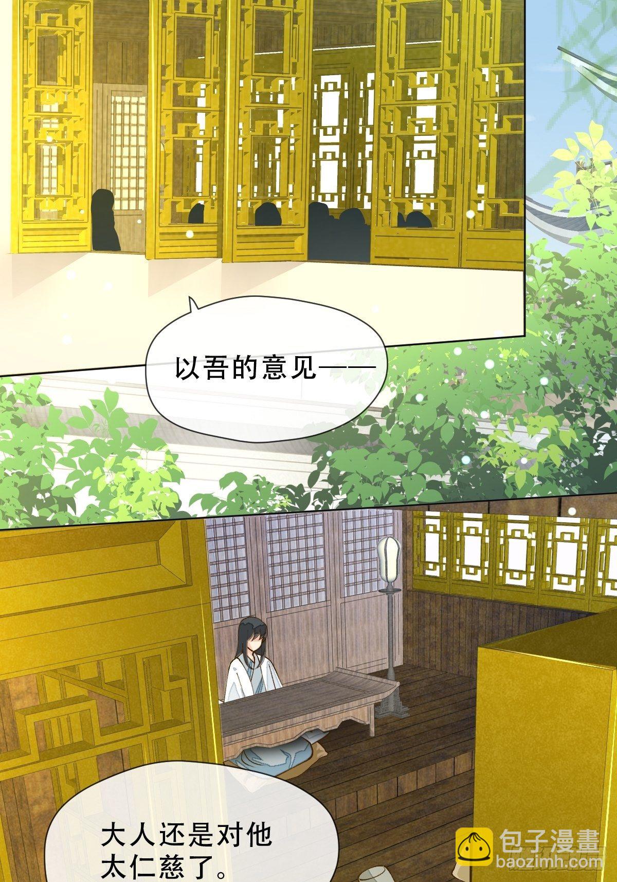 第九话 芙蓉侦探(1/2)-第11话