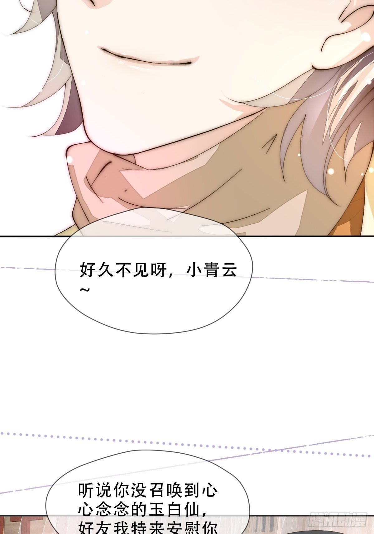 第九话 芙蓉侦探(1/2)-第11话