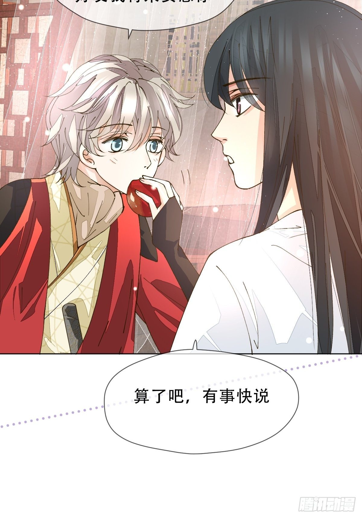 第九话 芙蓉侦探(1/2)-第11话