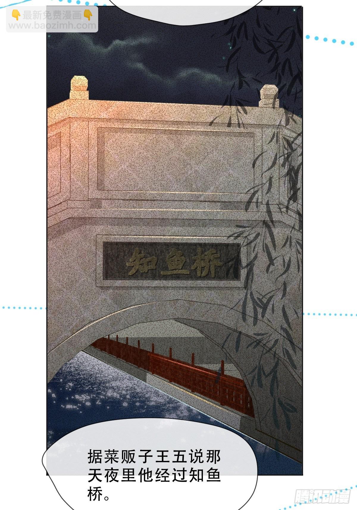 第九话 芙蓉侦探(1/2)-第11话