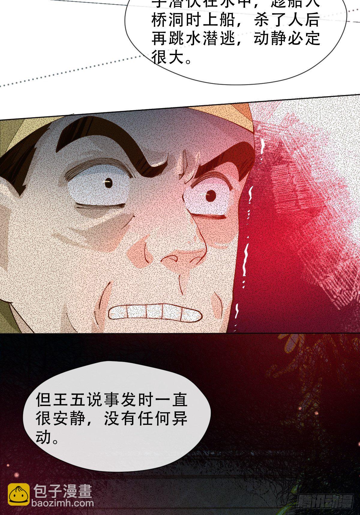 第九话 芙蓉侦探(1/2)-第11话