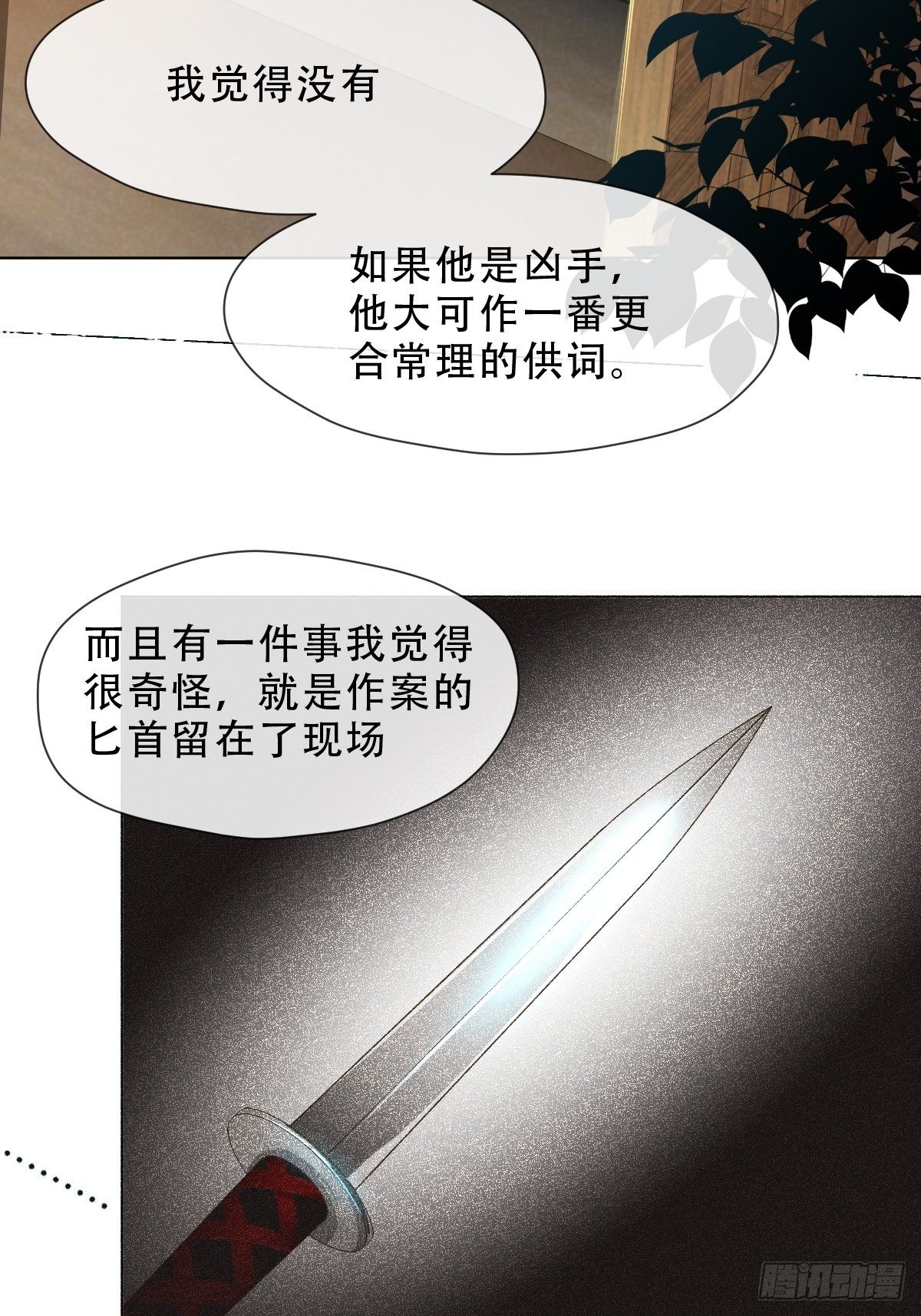 第九话 芙蓉侦探(1/2)-第11话