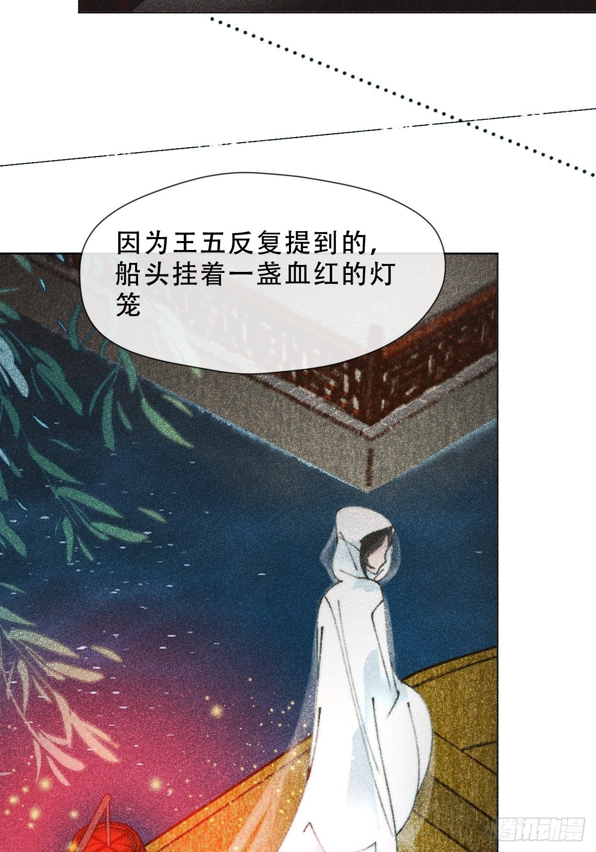 第九话 芙蓉侦探(1/2)-第11话