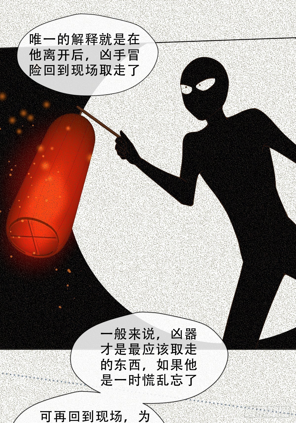 第九话 芙蓉侦探(1/2)-第11话