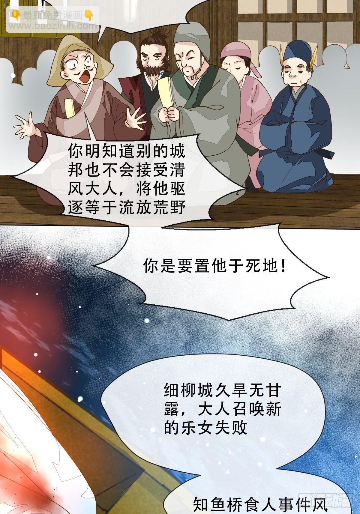 第九话 芙蓉侦探(1/2)-第11话