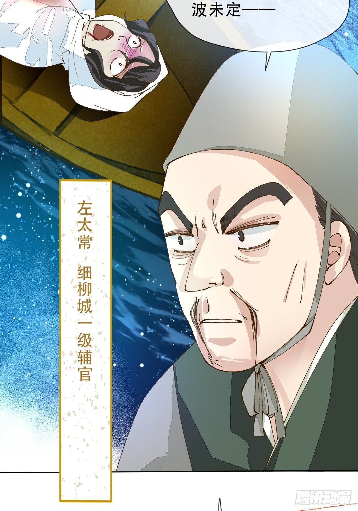 第九话 芙蓉侦探(1/2)-第11话