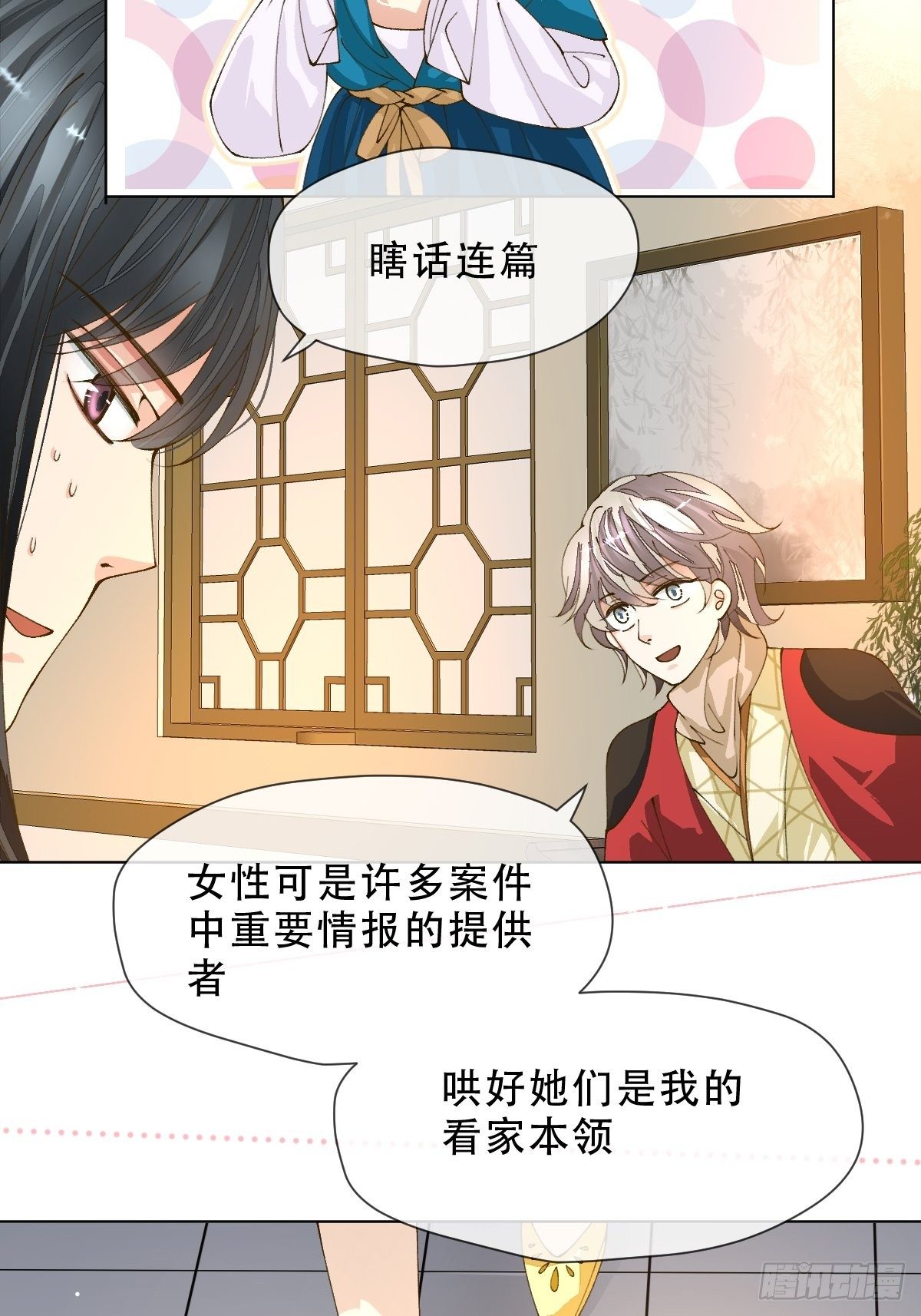 十一话 雅乐三魔女(1/2)-第13话