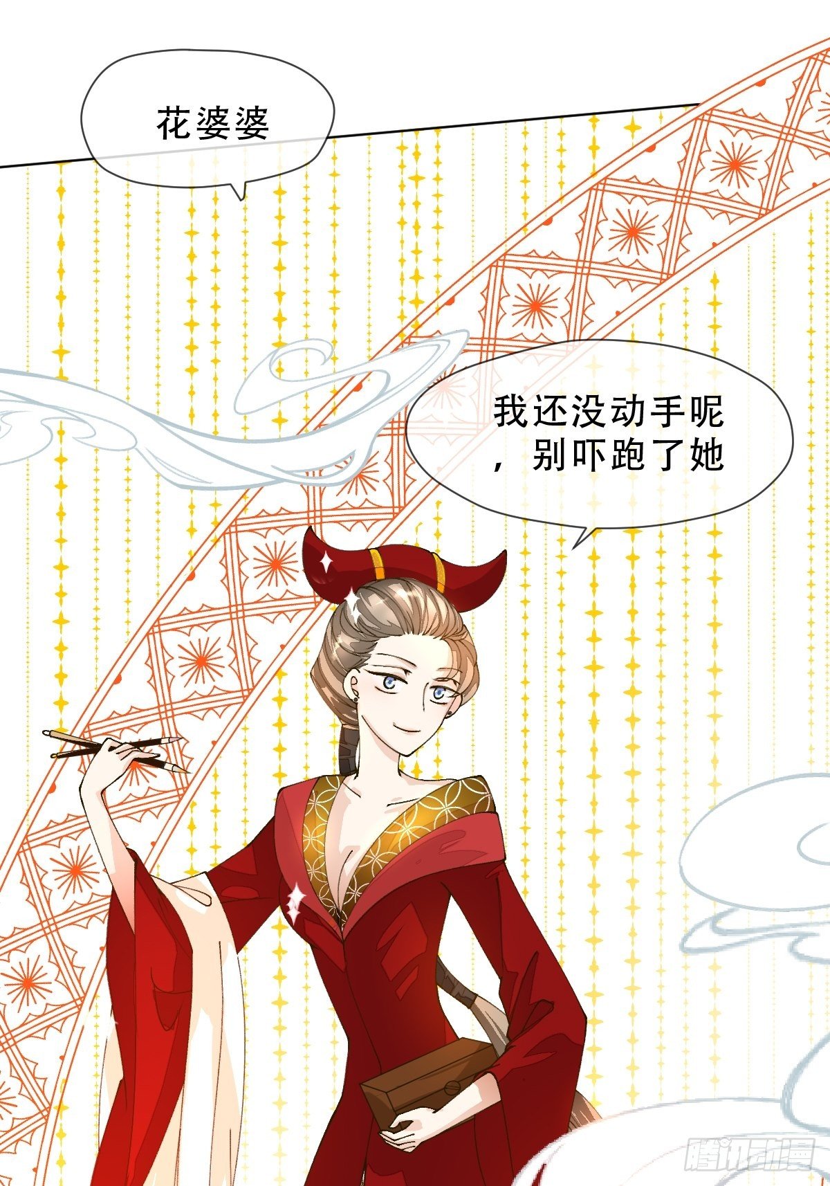 十一话 雅乐三魔女(1/2)-第13话