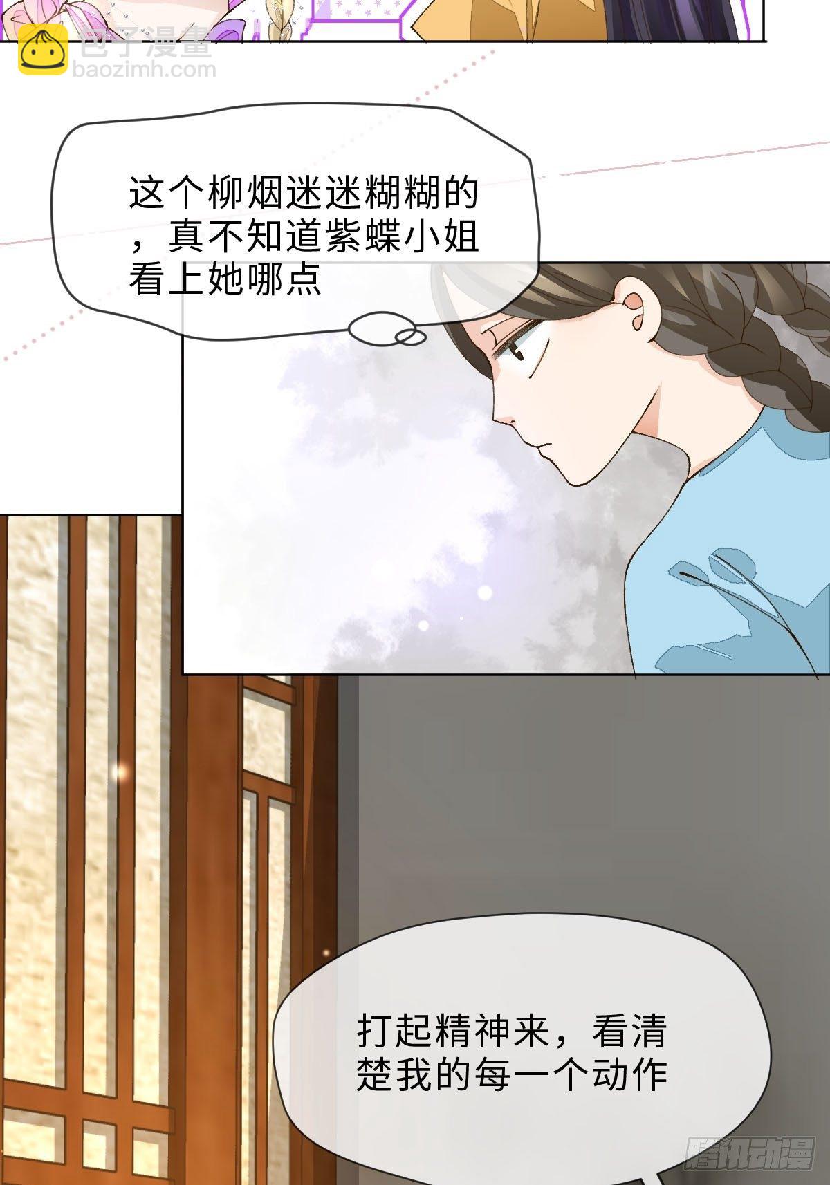 十五话 火之蝶(1/2)-第17话