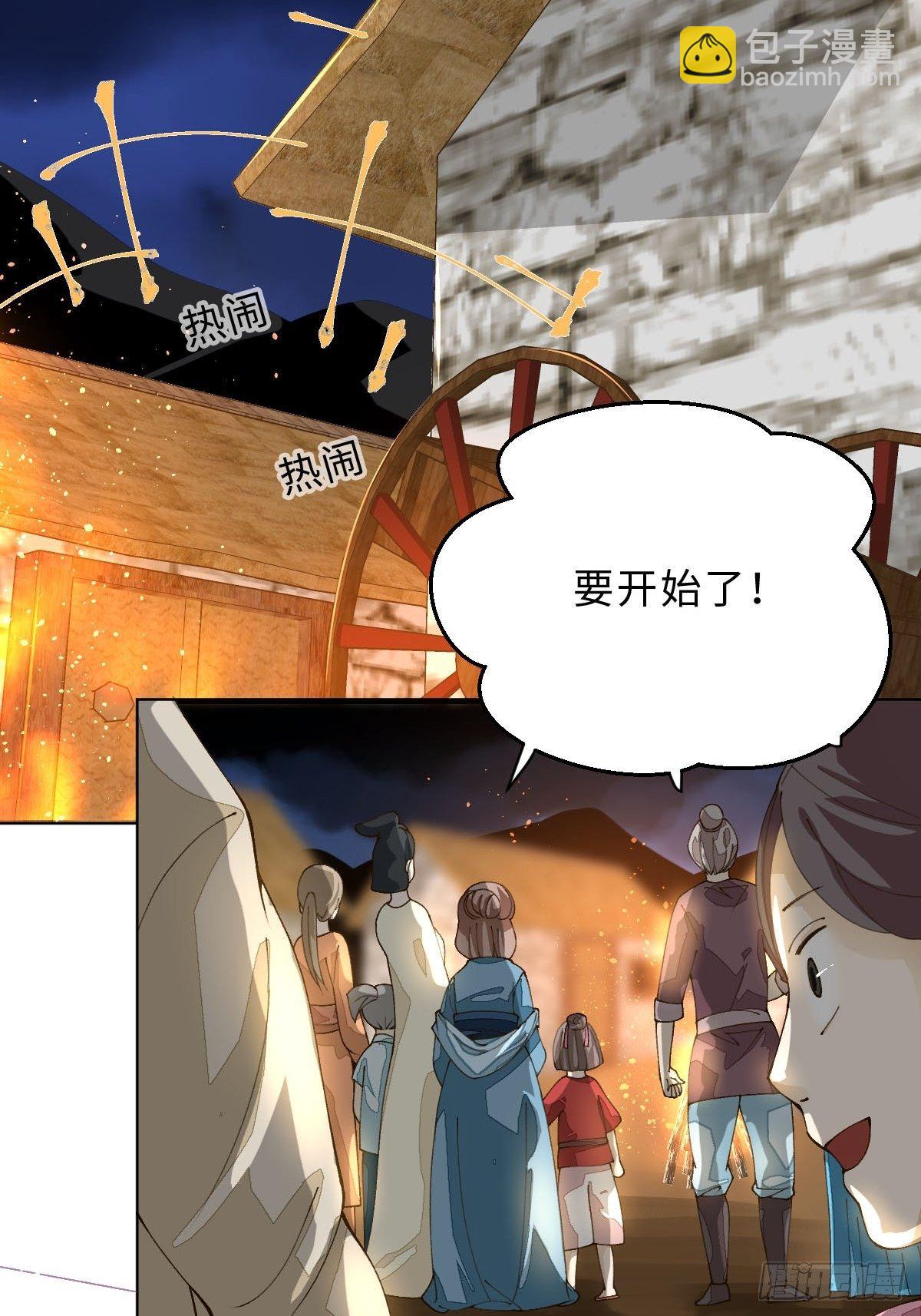 十五话 火之蝶(1/2)-第17话