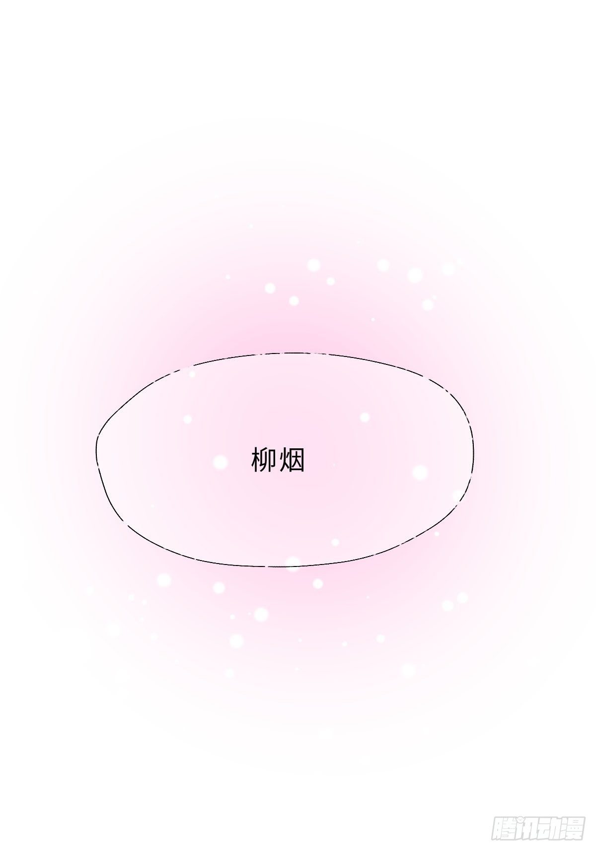 十五话 火之蝶(1/2)-第17话