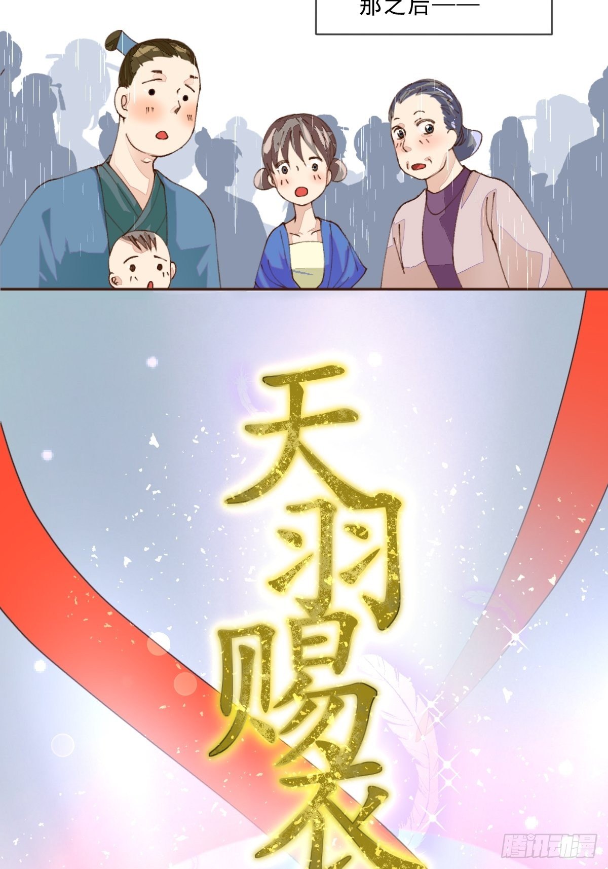 第一话 生日(1/2)-第3话