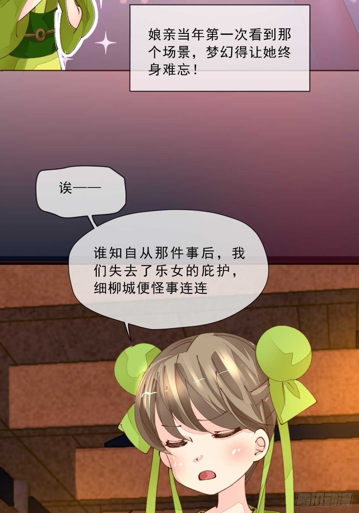 第一话 生日(1/2)-第3话