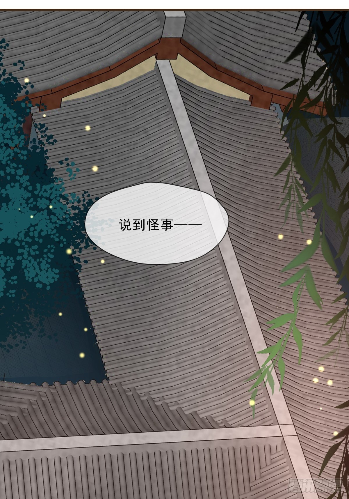 第一话 生日(1/2)-第3话