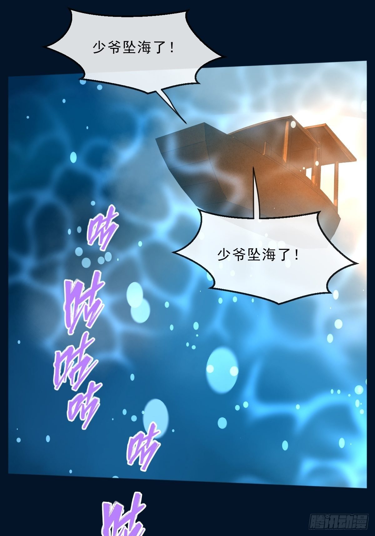 第一话 生日(1/2)-第3话