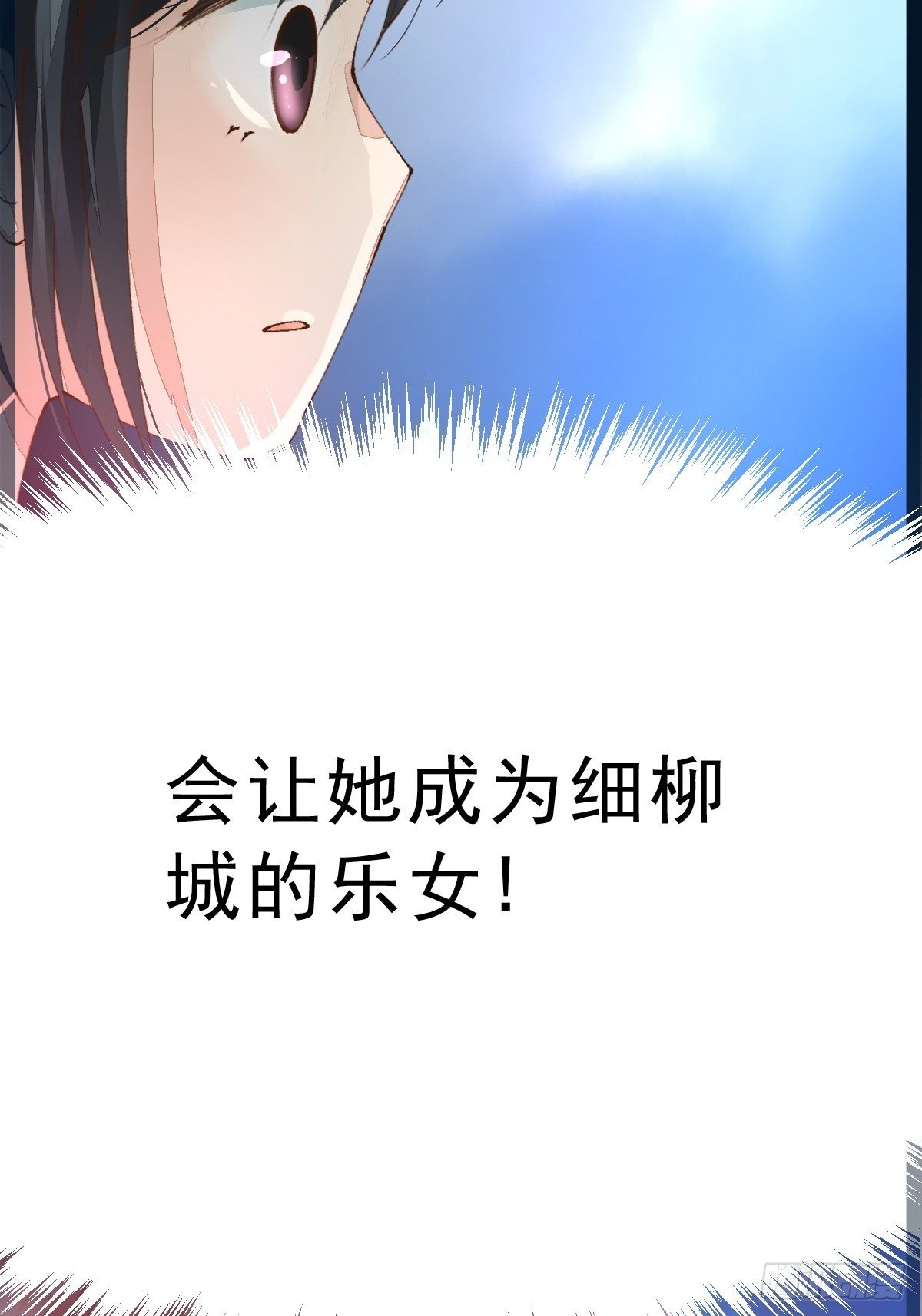 舞乐天 - 第一话 生日(2/2) - 1