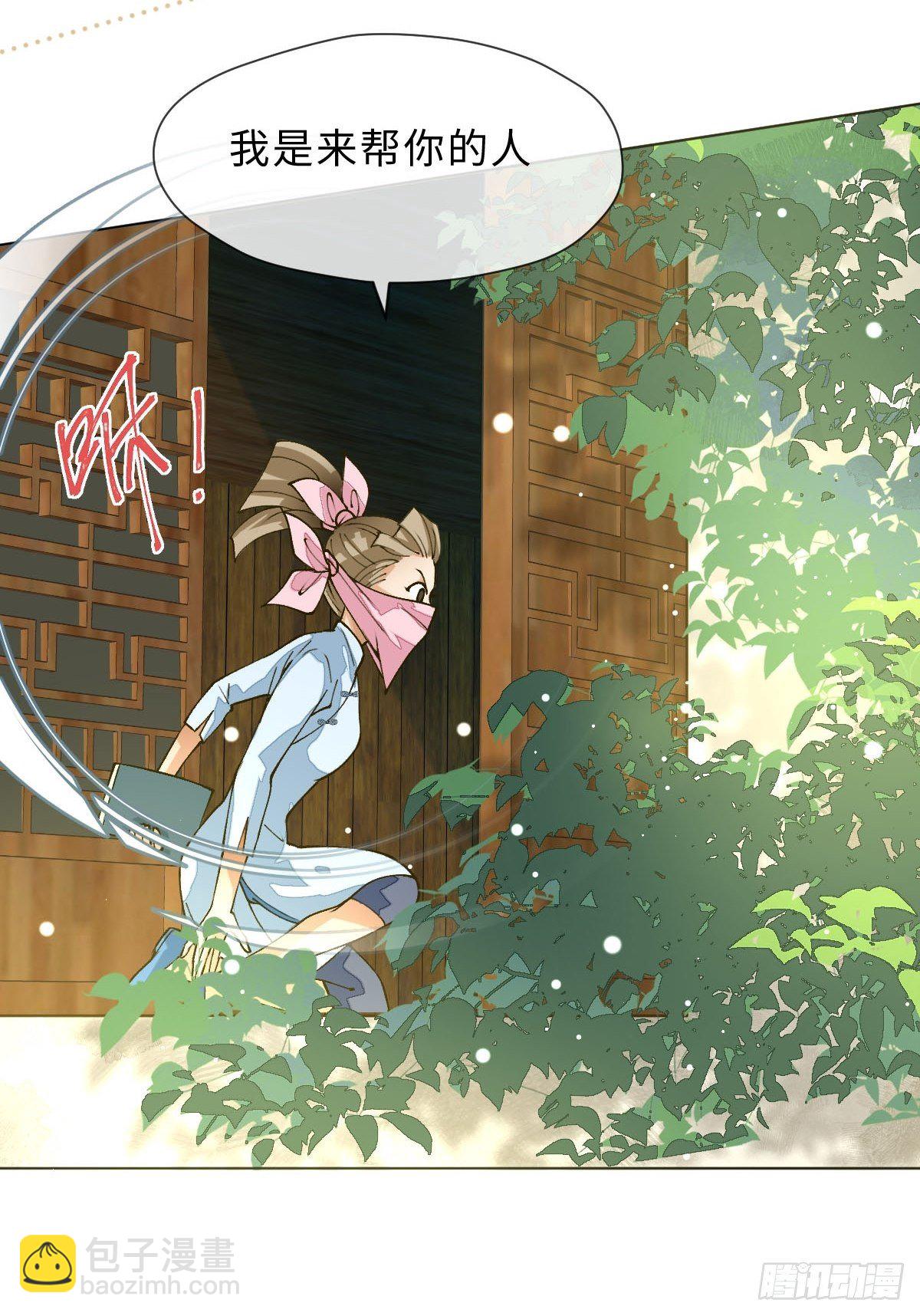 二十一话 英娘舞谱(1/2)-第23话