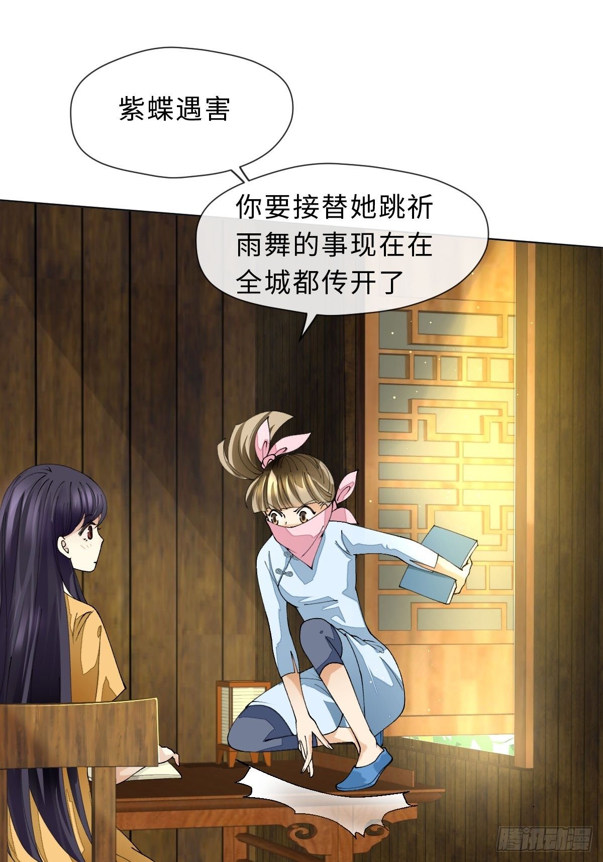 二十一话 英娘舞谱(1/2)-第23话