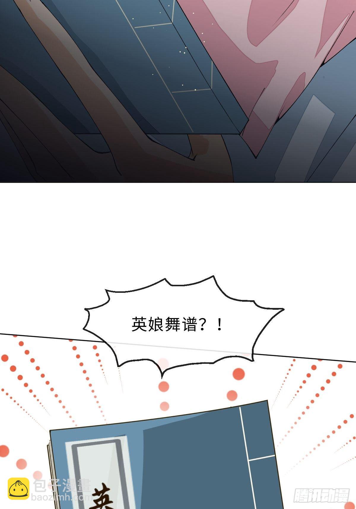 二十一话 英娘舞谱(1/2)-第23话