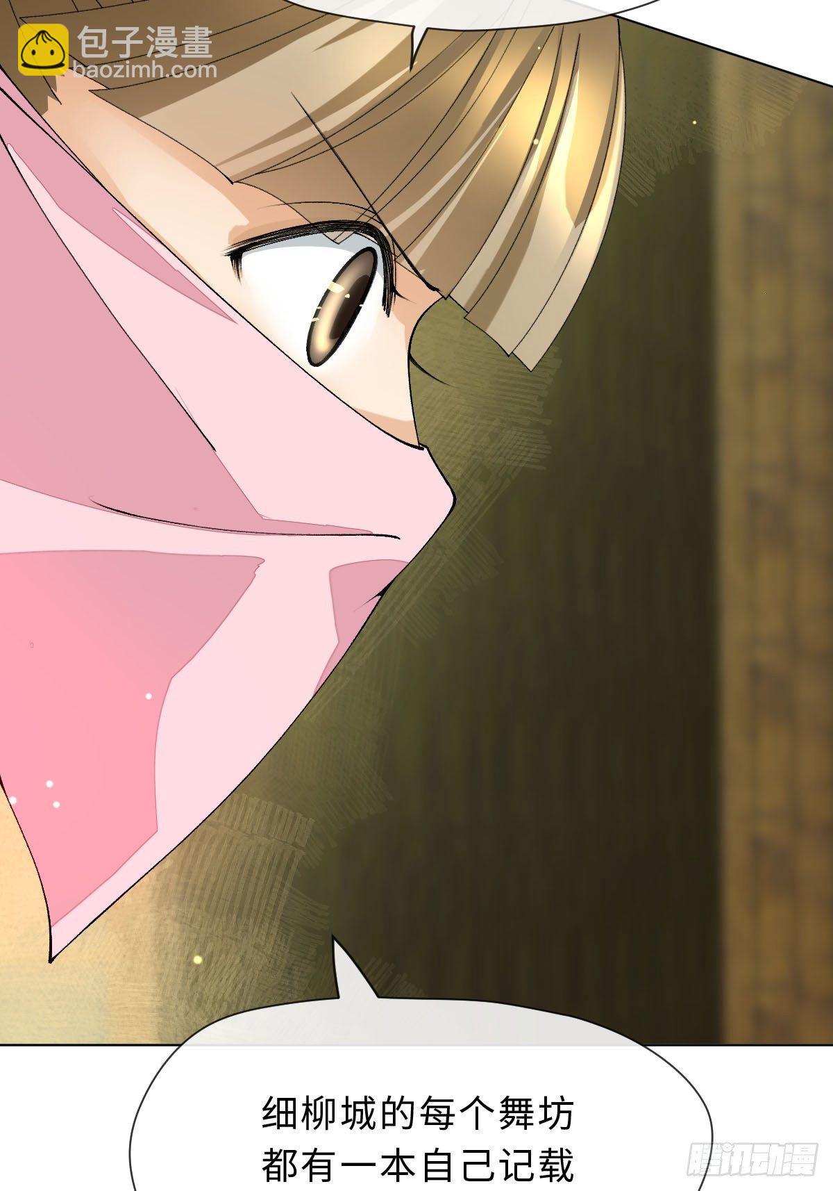 二十一话 英娘舞谱(1/2)-第23话