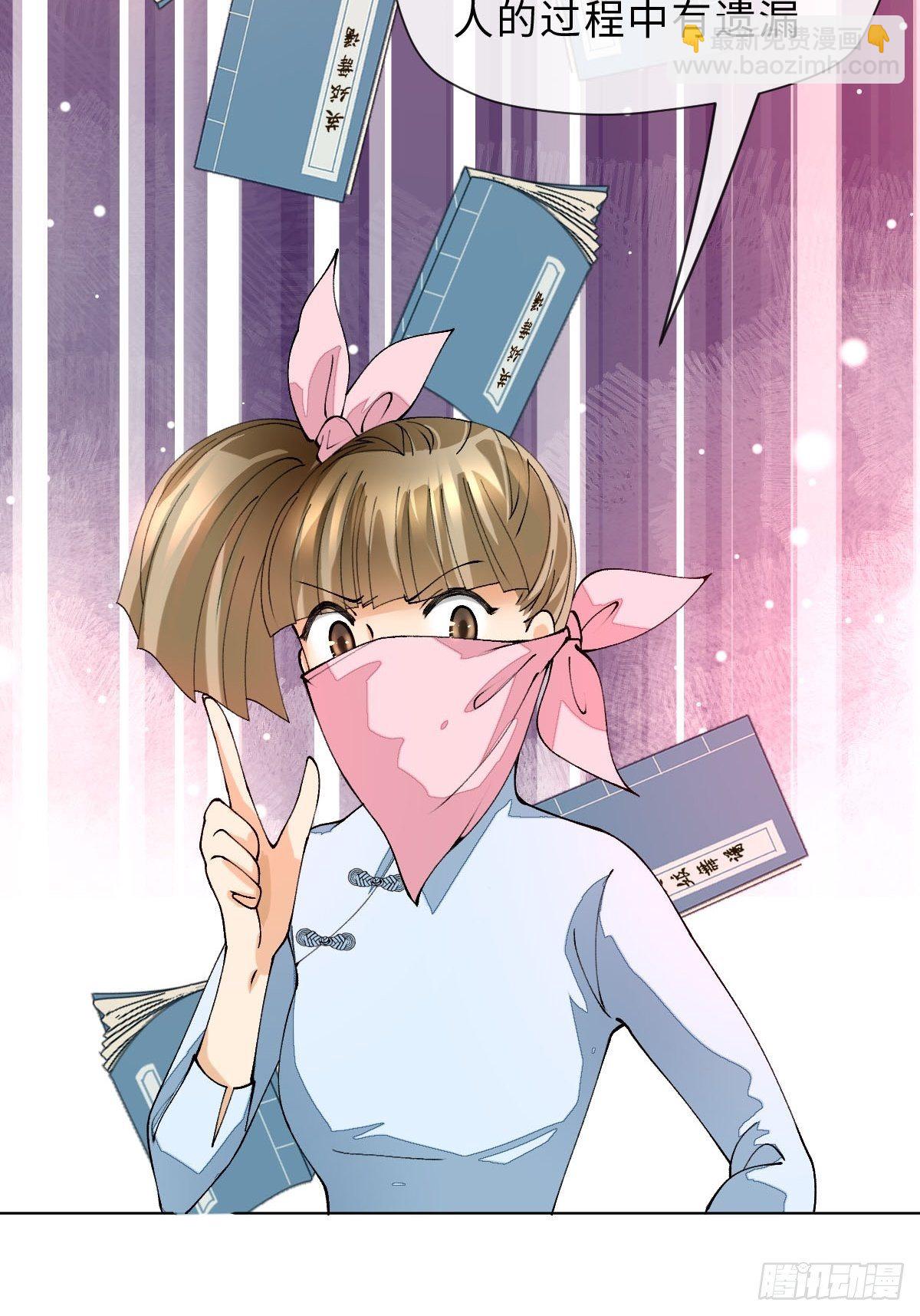 二十一话 英娘舞谱(1/2)-第23话