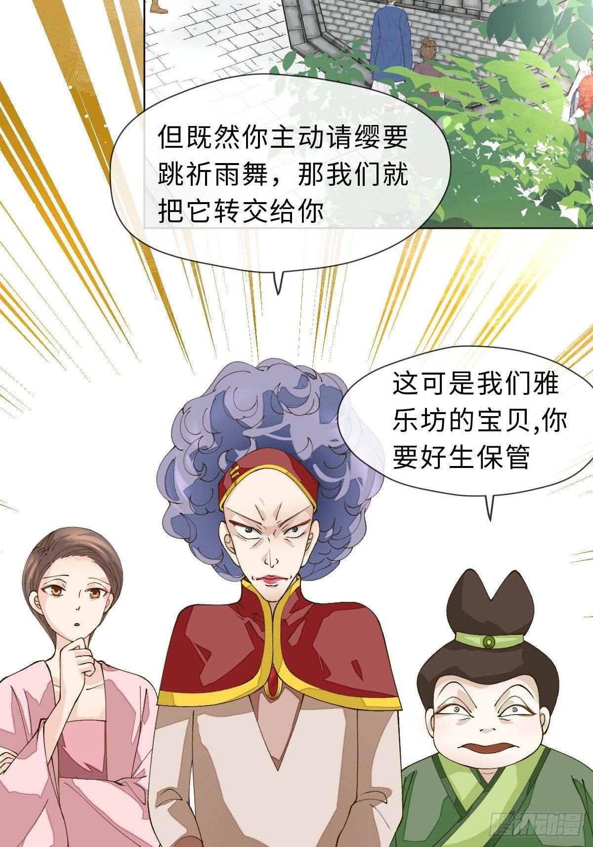 二十一话 英娘舞谱(1/2)-第23话