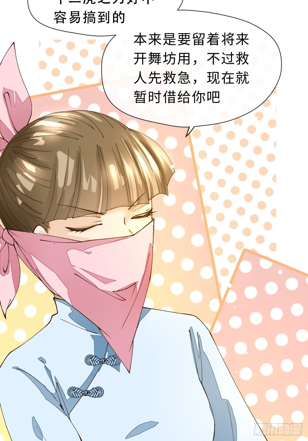 二十一话 英娘舞谱(1/2)-第23话