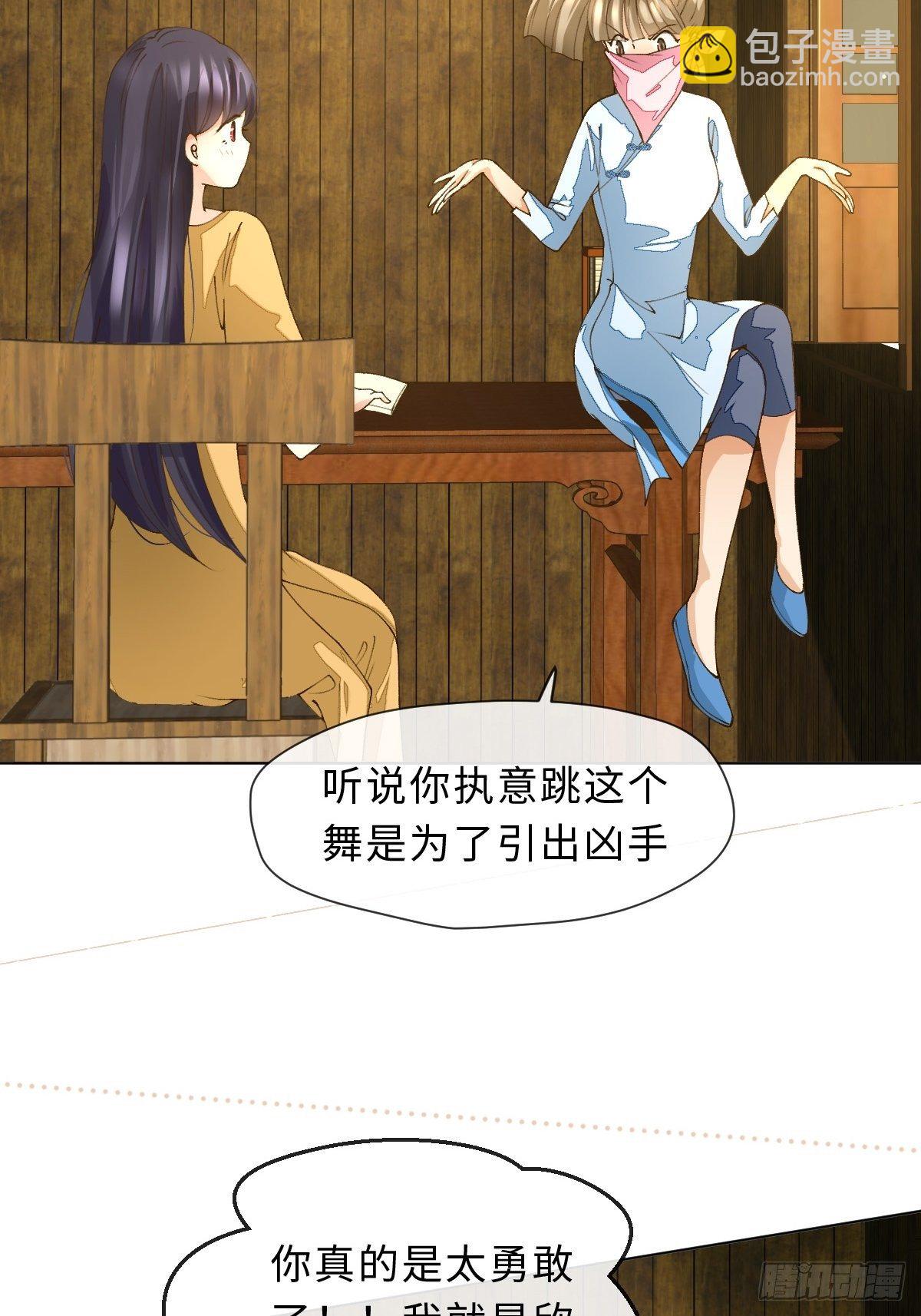 二十一话 英娘舞谱(1/2)-第23话