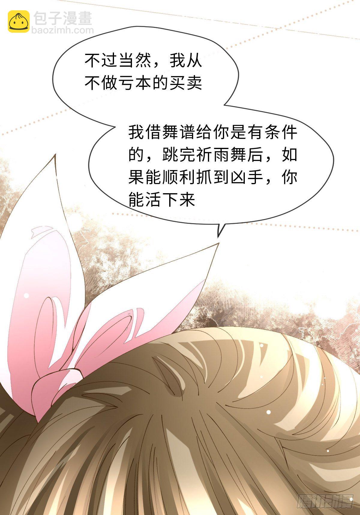 二十一话 英娘舞谱(1/2)-第23话