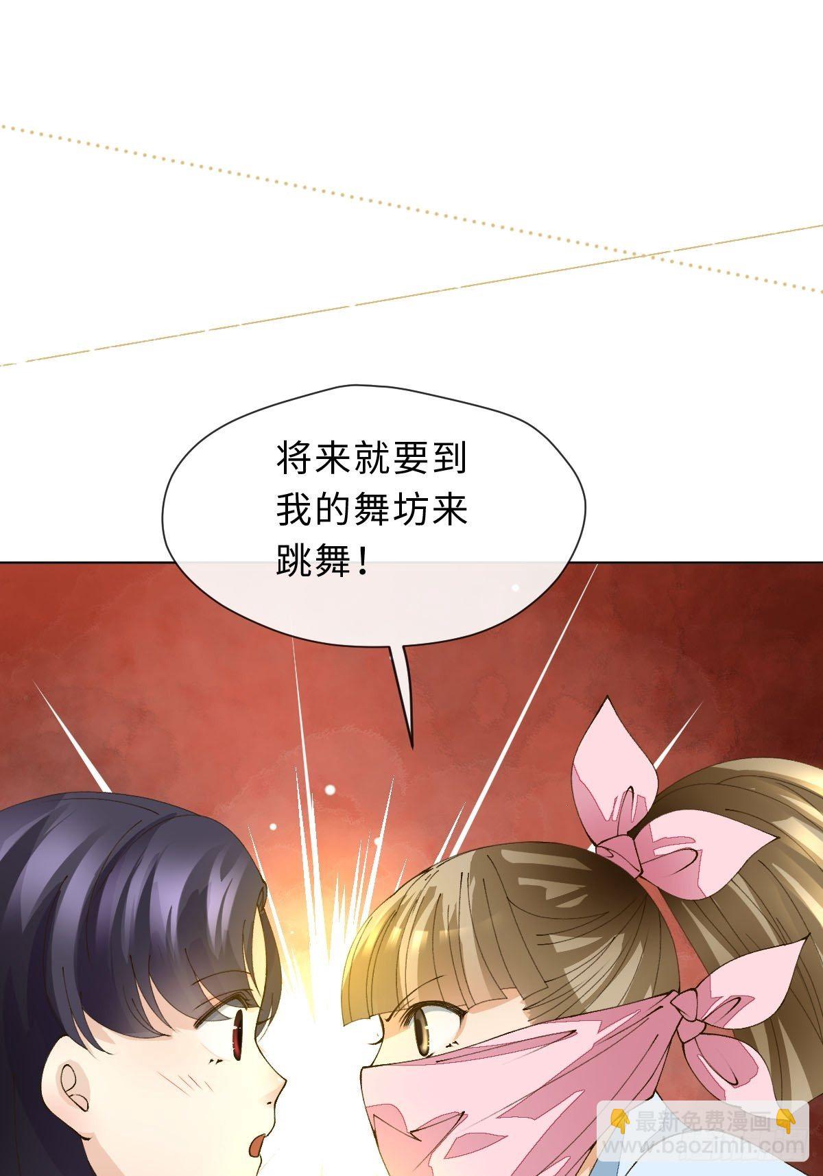 二十一话 英娘舞谱(1/2)-第23话