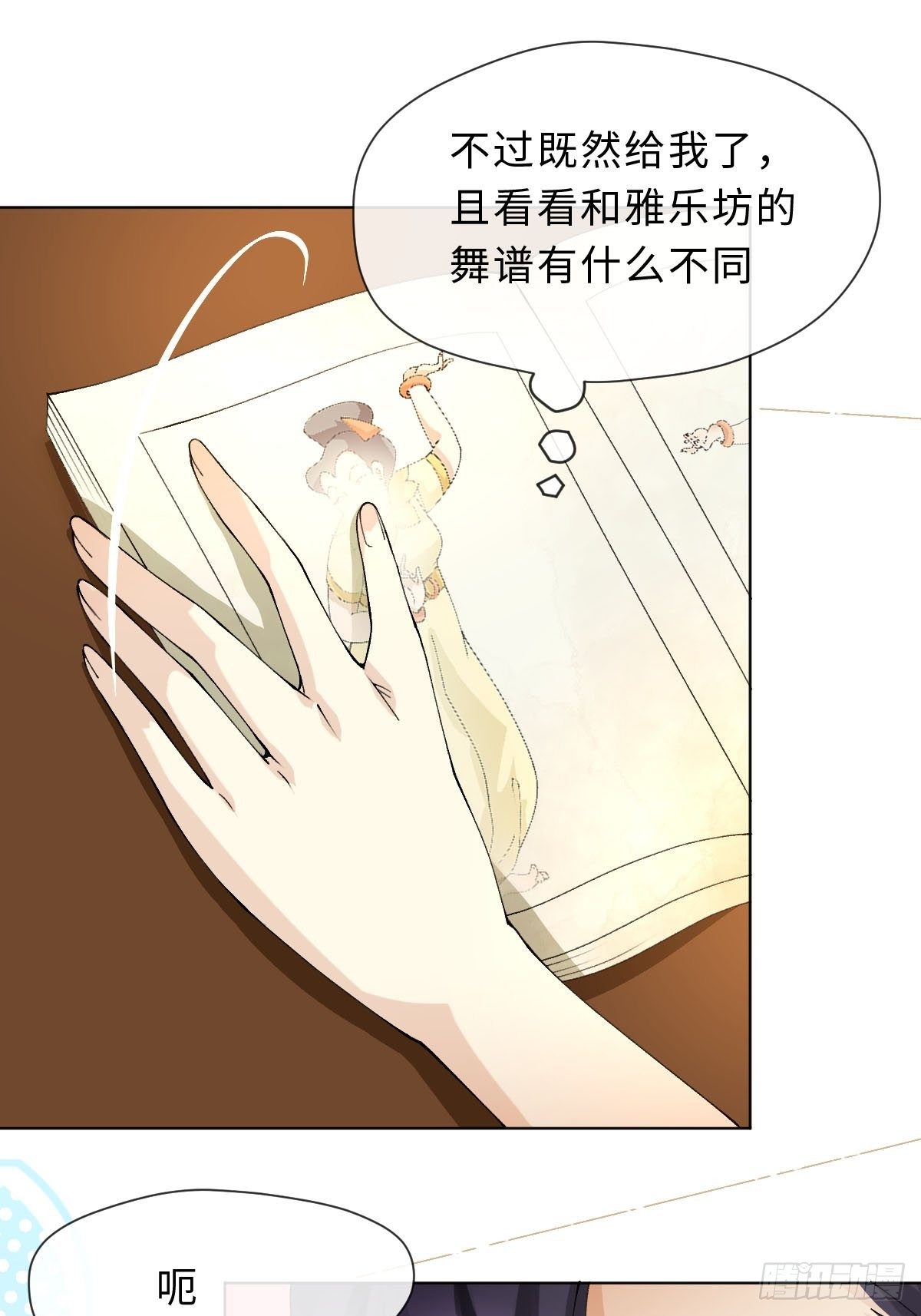 二十一话 英娘舞谱(1/2)-第23话