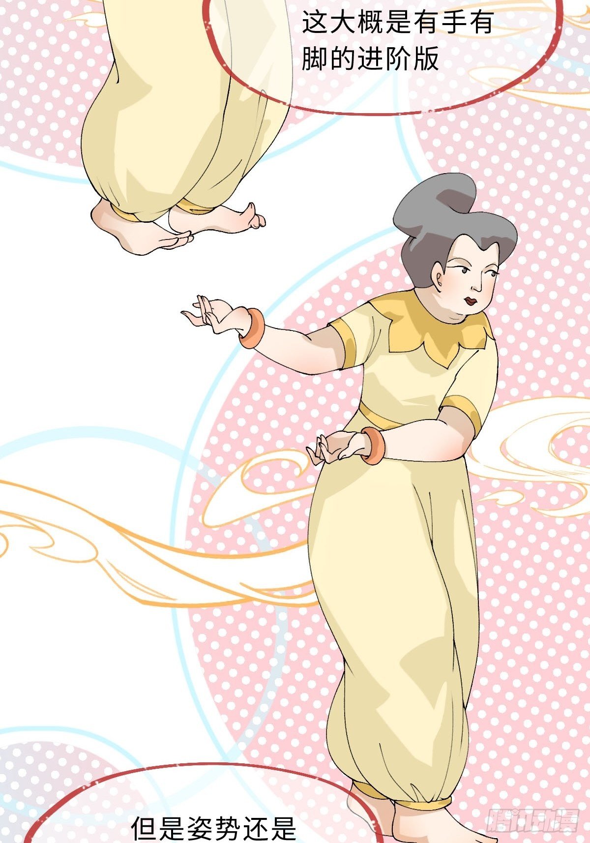 二十一话 英娘舞谱(1/2)-第23话