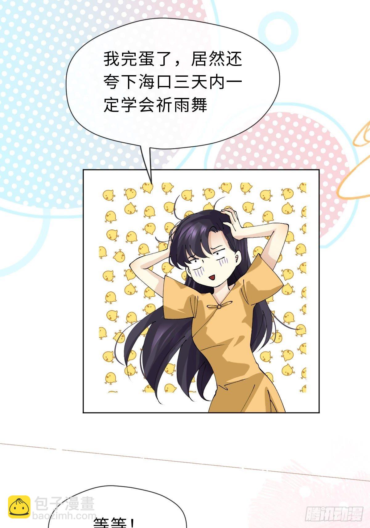 二十一话 英娘舞谱(1/2)-第23话