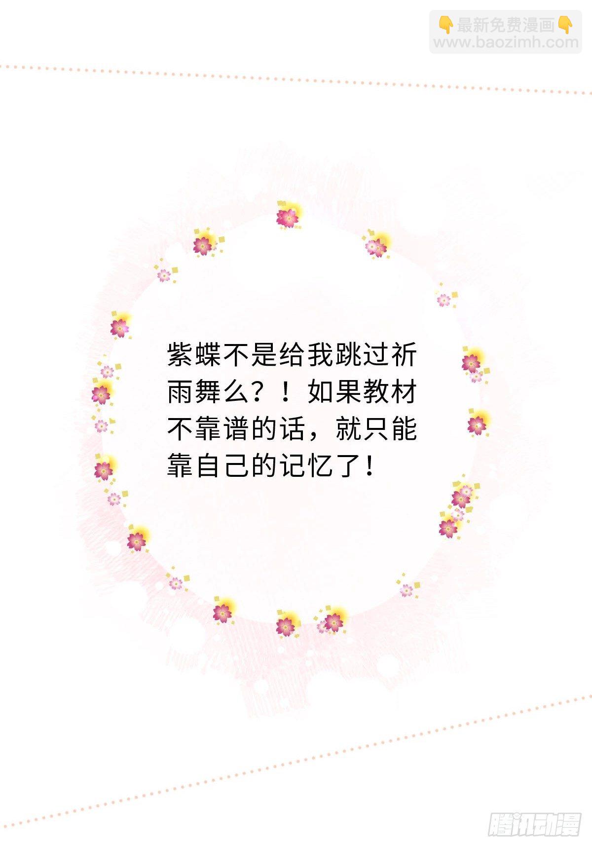 二十一话 英娘舞谱(1/2)-第23话