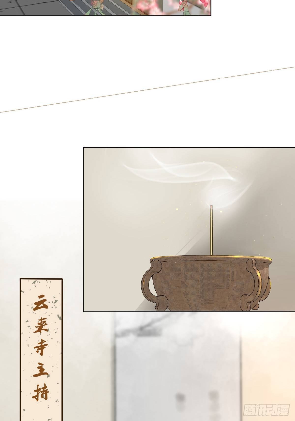 二十三话  缘(1/2)-第25话