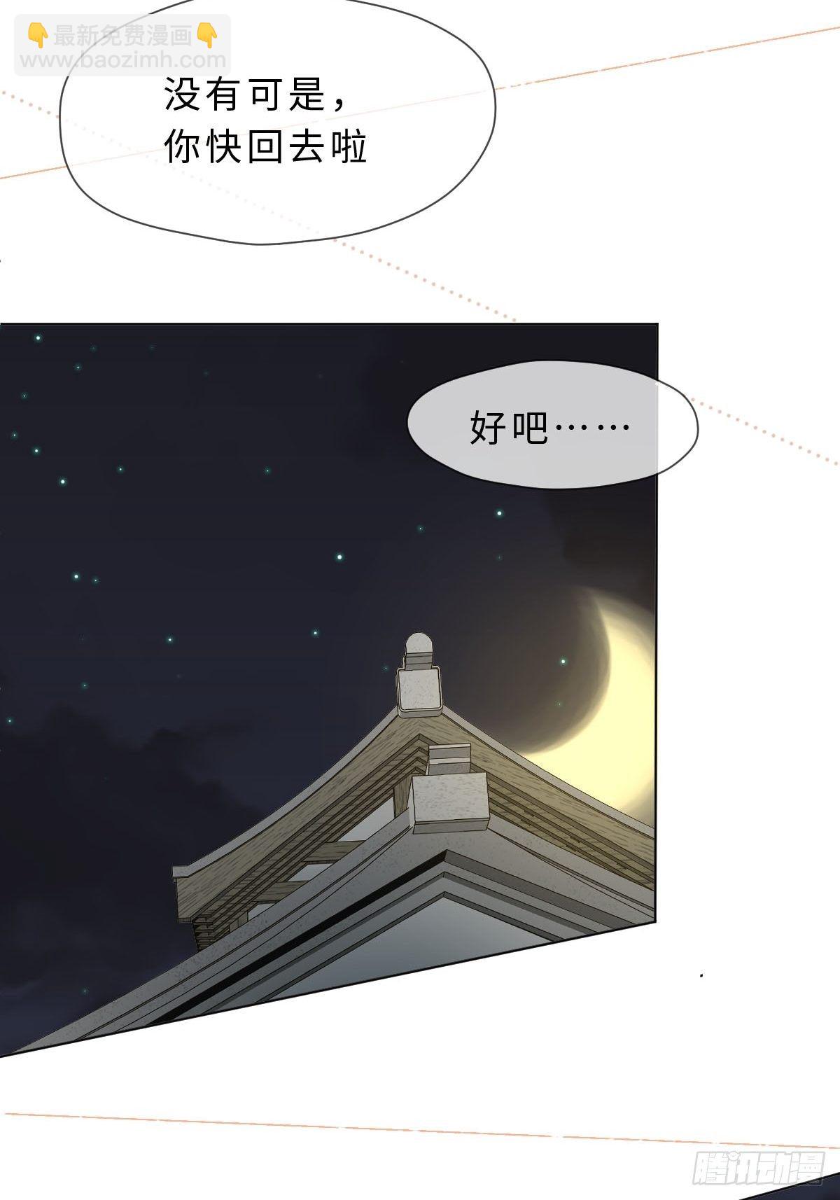 二十五话  保护你(1/2)-第27话