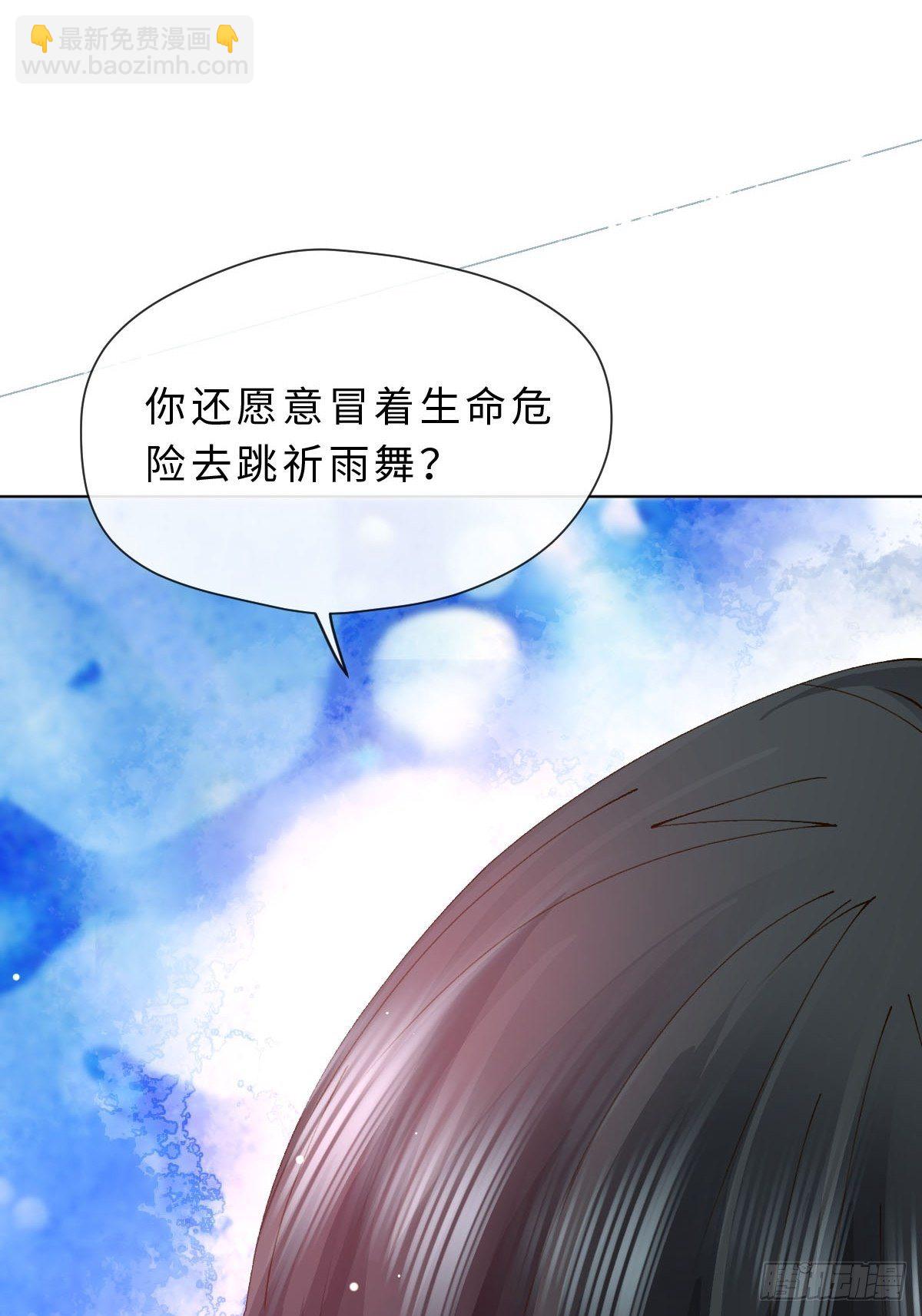 二十五话  保护你(1/2)-第27话