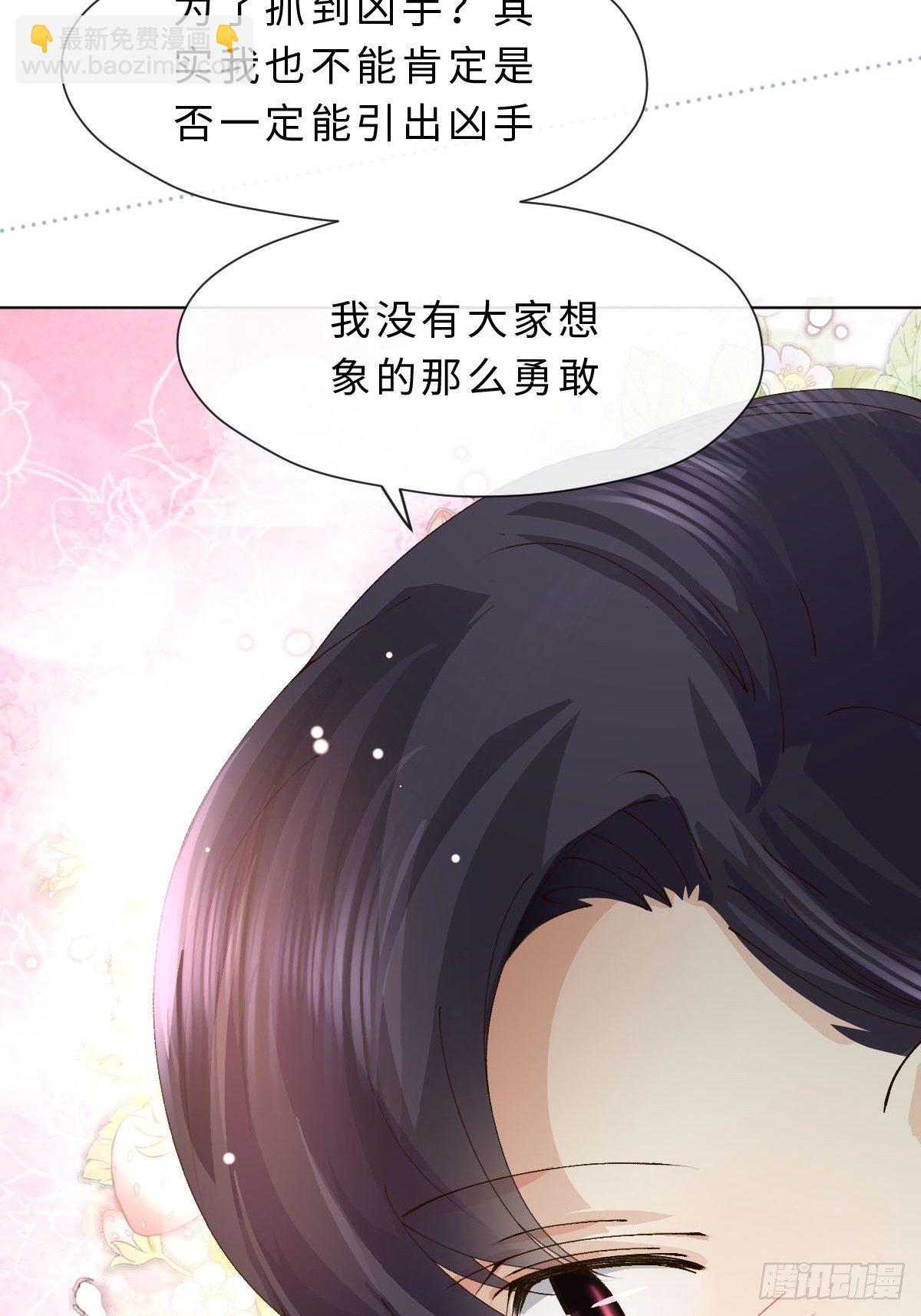 二十五话  保护你(1/2)-第27话