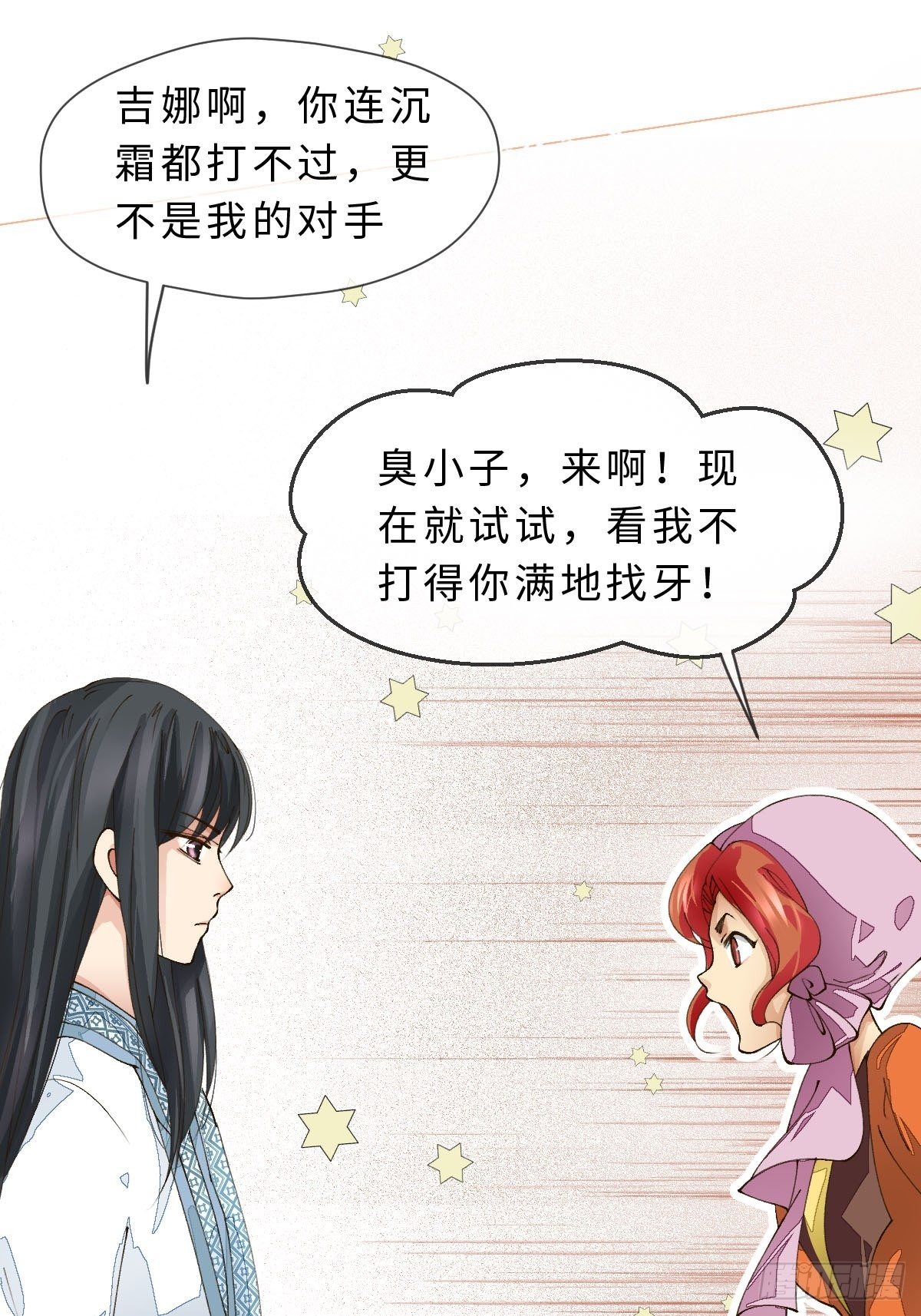 二十五话  保护你(1/2)-第27话