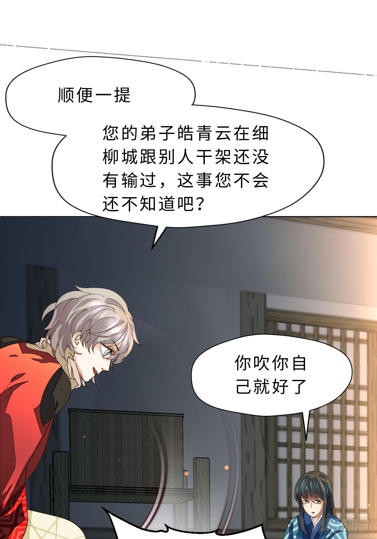 二十七话 陷阱-第29话