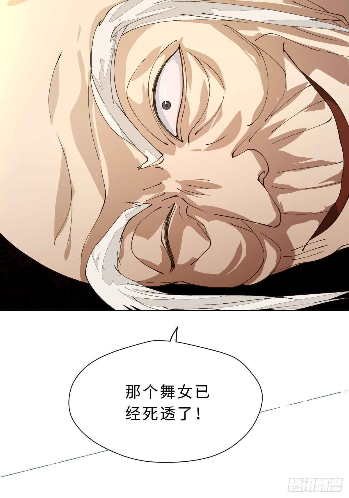 二十七话 陷阱-第29话