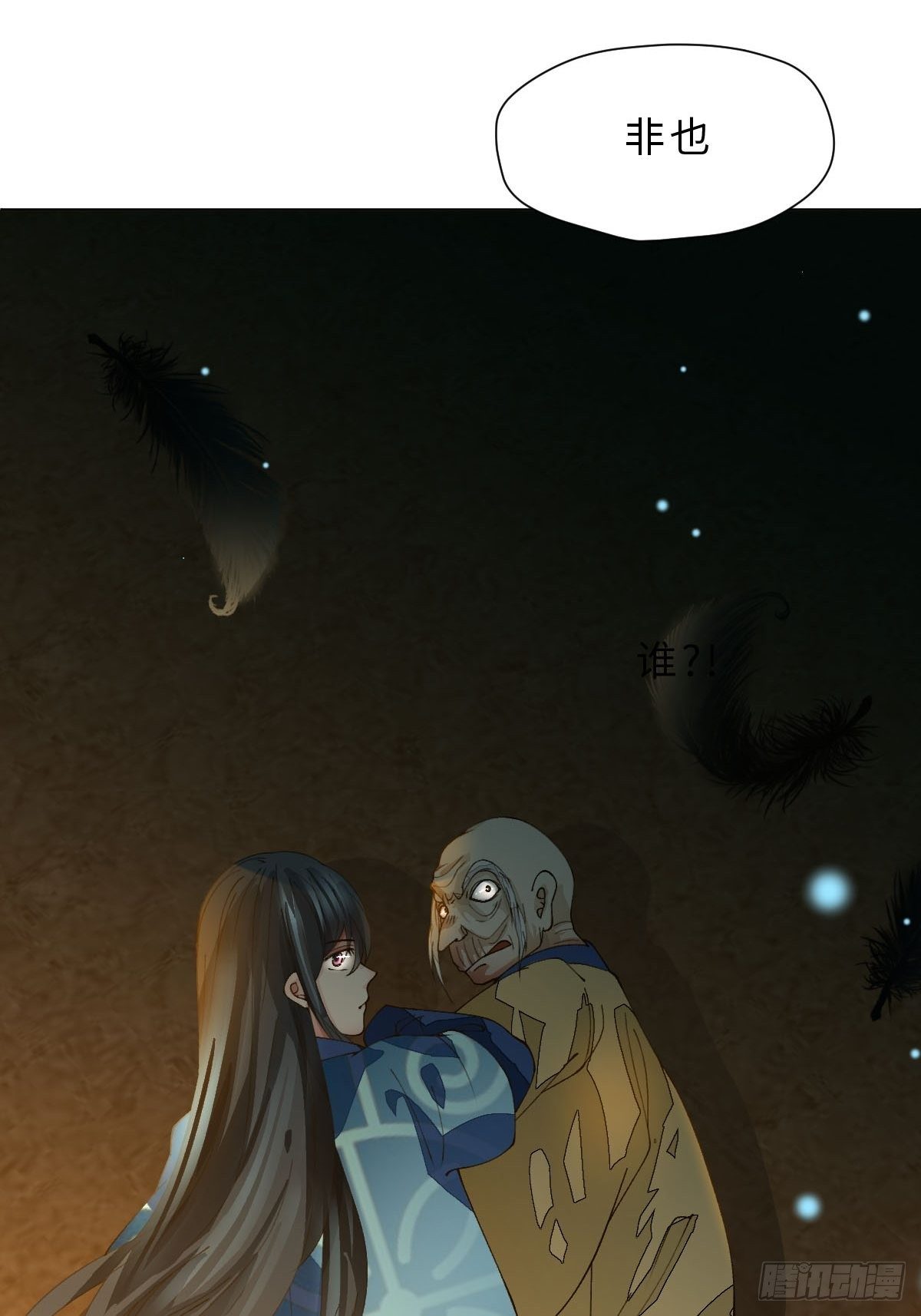 二十七话 陷阱-第29话