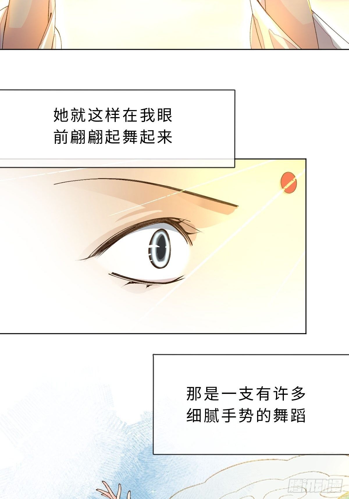 二十九话 英娘(1/3)-第31话