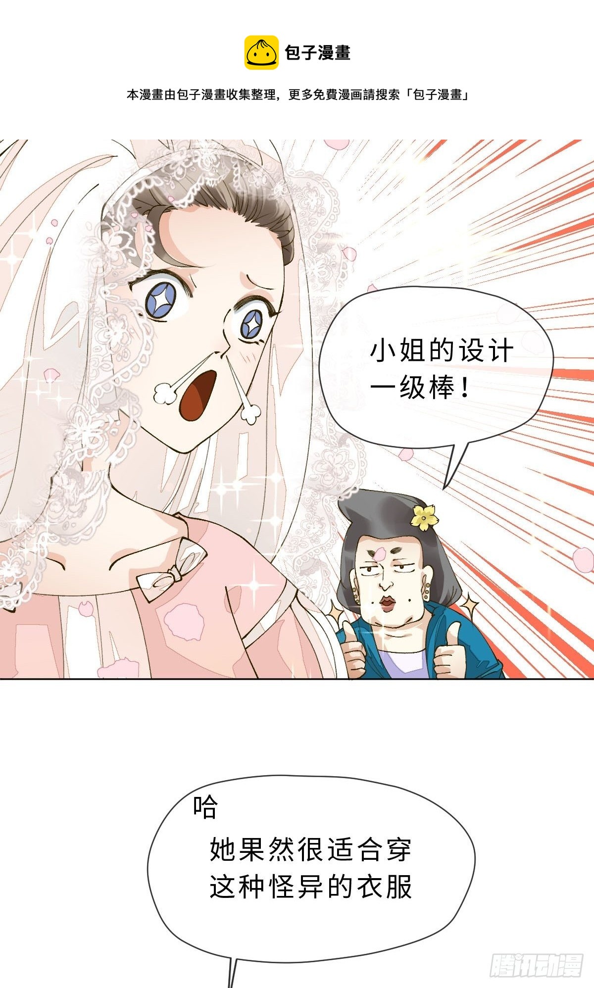 三十一话  开始！-第33话