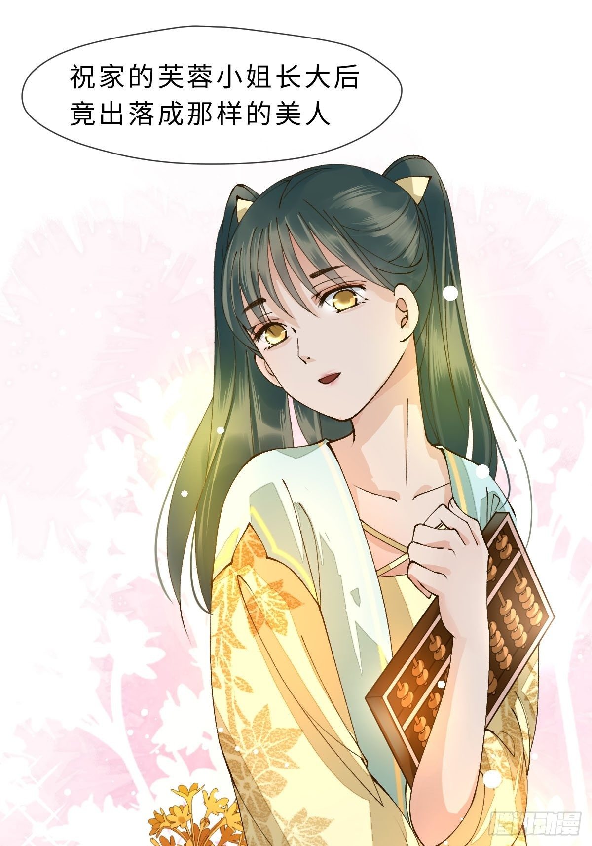 三十三话  艮时歌(1/2)-第35话