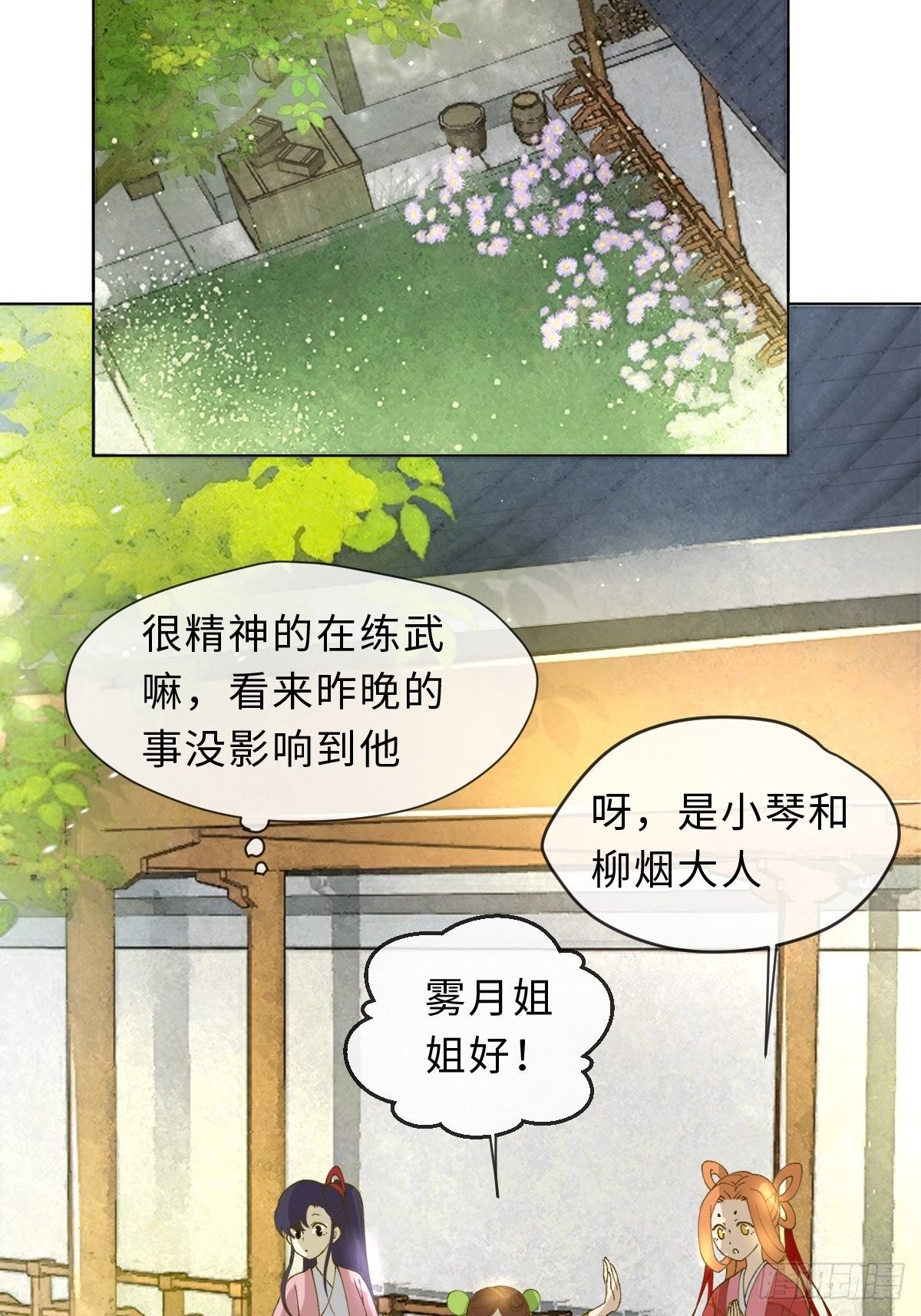 三十六话 左右诫谈(1/2)-第39话